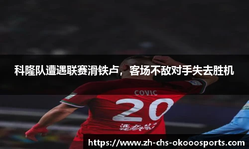okooo澳客平台