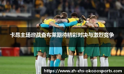 okooo澳客平台