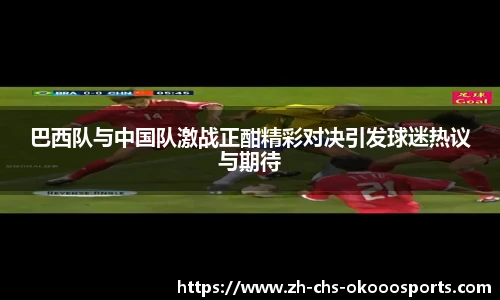okooo澳客