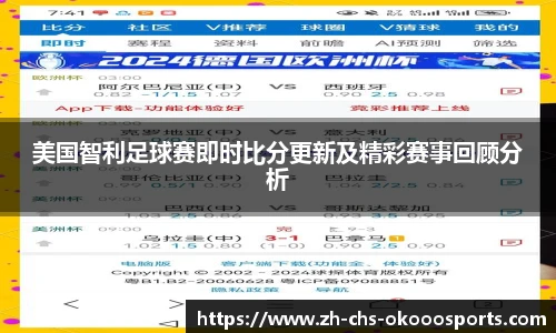 okooo澳客