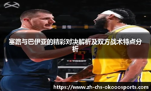 okooo澳客平台