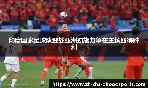 okooo澳客官网