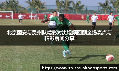 okooo澳客平台