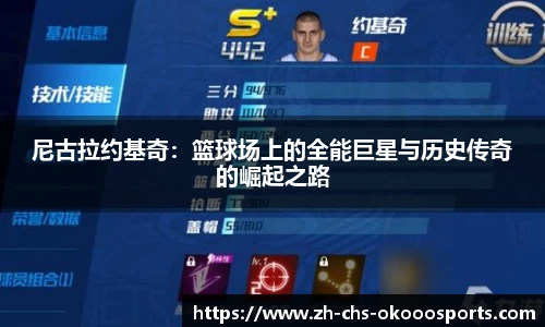 okooo澳客官方网站