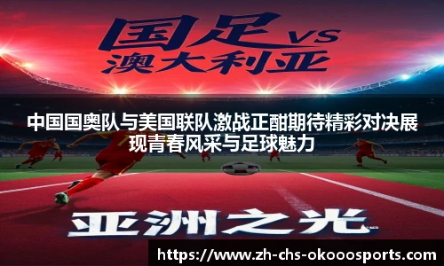 okooo澳客