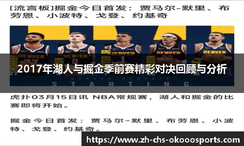 okooo澳客平台