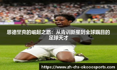 okooo澳客官网