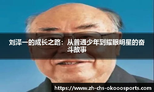 okooo澳客平台