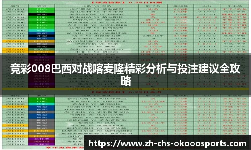 okooo澳客平台