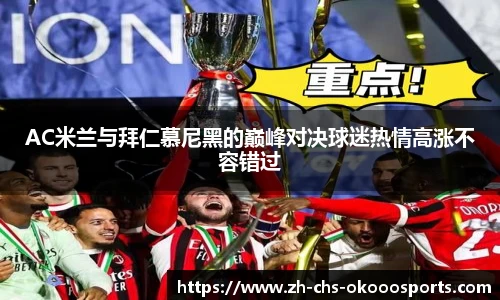 okooo澳客官方网站
